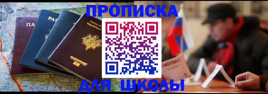 регистрация для дет. сада в Кувандыке