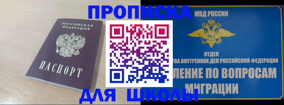 прописка для кредита в Кувандыке