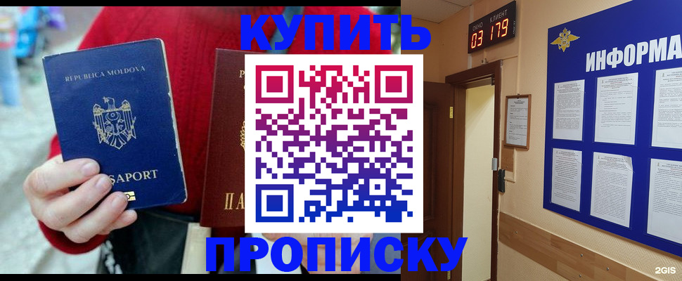 регистрация с договорными гарантиями в Кувандыке