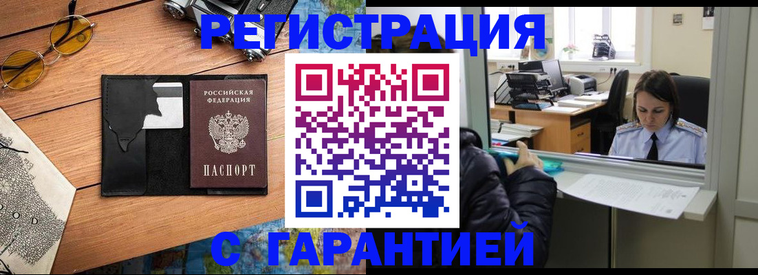 прописка для школы в Кувандыке