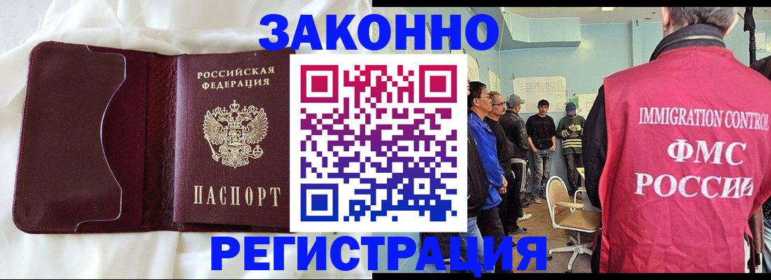 временная регистрация законно в Кувандыке