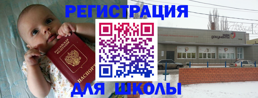 прописка в квартире в Кувандыке